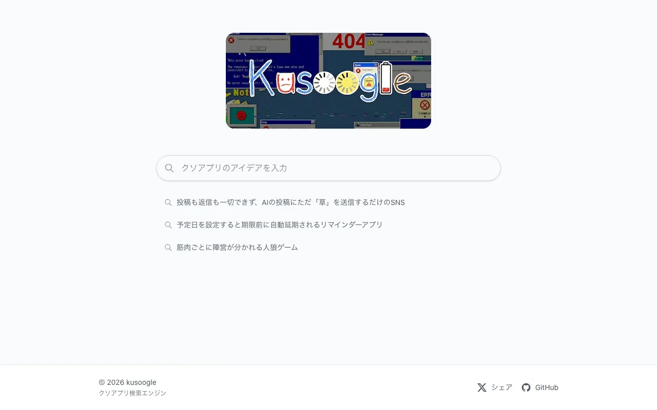 Kusoogle