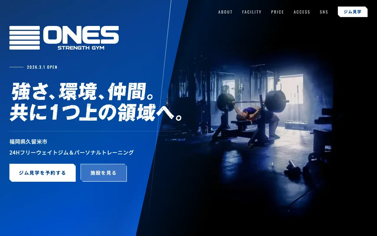 ONES STRENGTH GYM 公式サイト